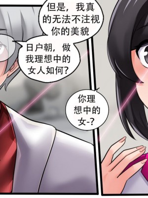 [Milda7, MayiTGu & MeowWithMe] K-Vice 2: Bishojo Kamen [中国翻訳]_098