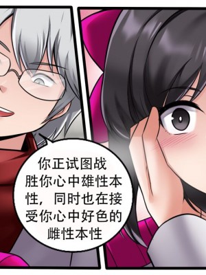 [Milda7, MayiTGu & MeowWithMe] K-Vice 2: Bishojo Kamen [中国翻訳]_100