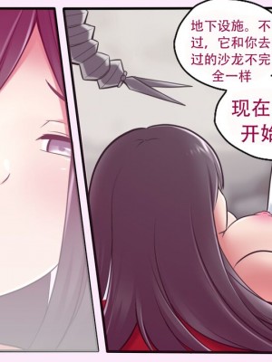 [Milda7, MayiTGu & MeowWithMe] K-Vice 2: Bishojo Kamen [中国翻訳]_101