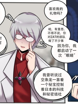 [Milda7, MayiTGu & MeowWithMe] K-Vice 2: Bishojo Kamen [中国翻訳]_107