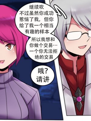 [Milda7, MayiTGu & MeowWithMe] K-Vice 2: Bishojo Kamen [中国翻訳]_108