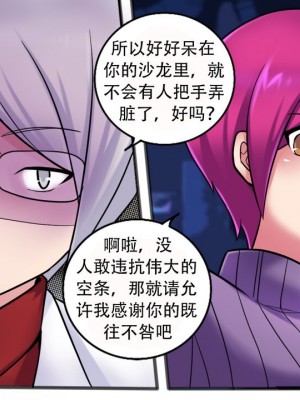 [Milda7, MayiTGu & MeowWithMe] K-Vice 2: Bishojo Kamen [中国翻訳]_109