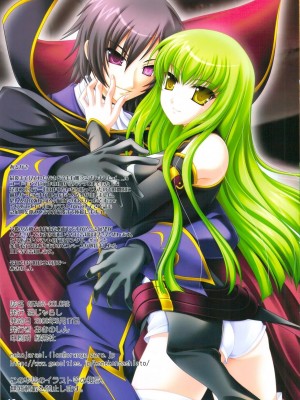 (C74) [猫じゃらし (あきのしん)] GEASS COLORS (コードギアス 反逆のルルーシュ) [中国翻訳]_0015