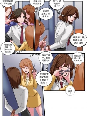 [Milda7 & MeowWithMe] Women's Only Train [中文翻译]_04