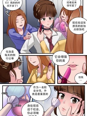 [Milda7 & MeowWithMe] Women's Only Train [中文翻译]_06