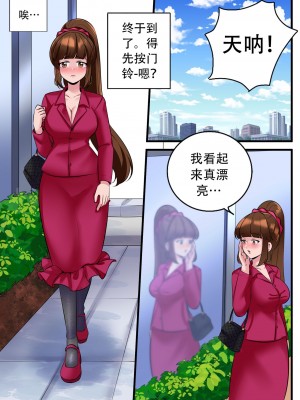 [Milda7 & MeowWithMe] Women's Only Train [中文翻译]_23