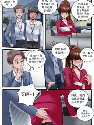 [Milda7 & MeowWithMe] Women's Only Train [中文翻译]_24