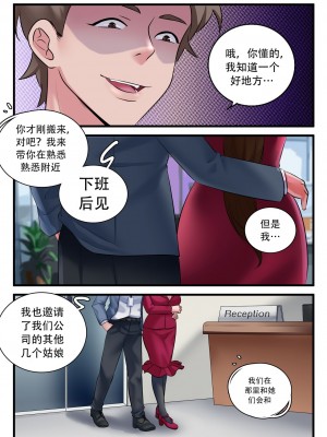[Milda7 & MeowWithMe] Women's Only Train [中文翻译]_25