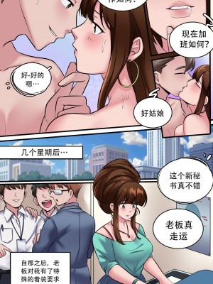 [Milda7 & MeowWithMe] Women's Only Train [中文翻译]_38