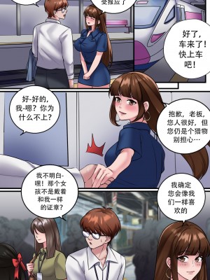 [Milda7 & MeowWithMe] Women's Only Train [中文翻译]_41
