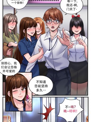[Milda7 & MeowWithMe] Women's Only Train [中文翻译]_42