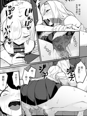 [かく恋慕 (りーあんく)] 姉弟マッチング～親に内緒でガチハメ交尾性活♥～｜姐弟配對~瞞著父母認真做愛交配性活♥～ [中文] [ロンのロン]_016