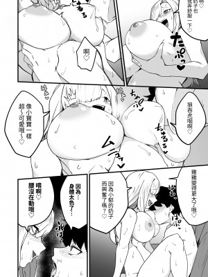 [かく恋慕 (りーあんく)] 姉弟マッチング～親に内緒でガチハメ交尾性活♥～｜姐弟配對~瞞著父母認真做愛交配性活♥～ [中文] [ロンのロン]_023