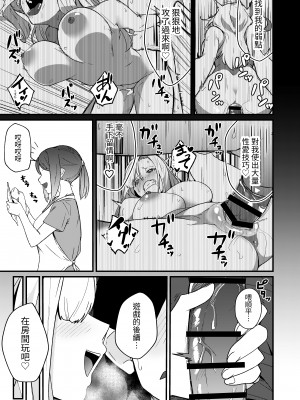 [かく恋慕 (りーあんく)] 姉弟マッチング～親に内緒でガチハメ交尾性活♥～｜姐弟配對~瞞著父母認真做愛交配性活♥～ [中文] [ロンのロン]_034
