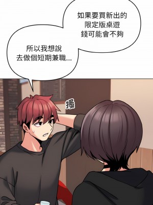 大學生活就從社團開始 73-74話_73_02