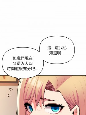 大學生活就從社團開始 73-74話_73_03