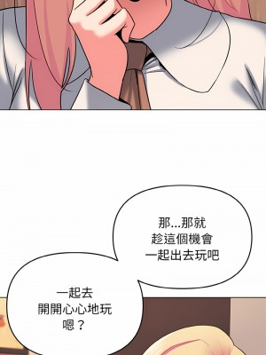 大學生活就從社團開始 73-74話_73_07