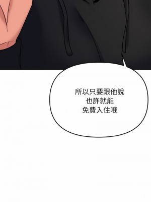大學生活就從社團開始 73-74話_73_09