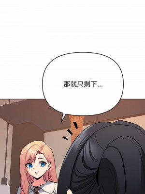 大學生活就從社團開始 73-74話_73_10