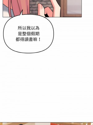 大學生活就從社團開始 73-74話_73_11