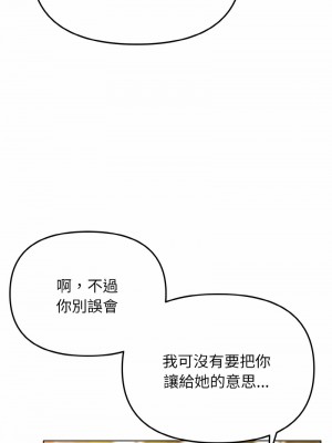 大學生活就從社團開始 73-74話_73_14