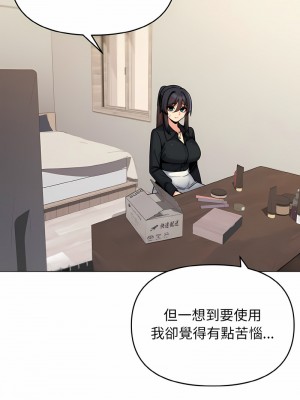 大學生活就從社團開始 73-74話_74_02