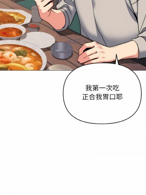 大學生活就從社團開始 73-74話_74_04