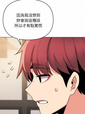 大學生活就從社團開始 73-74話_74_06