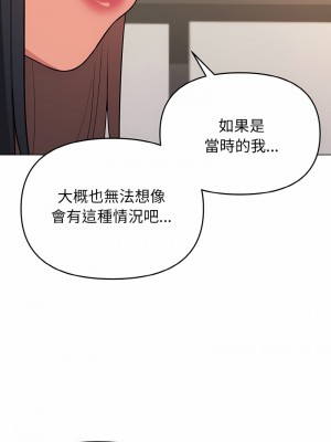 大學生活就從社團開始 73-74話_74_07