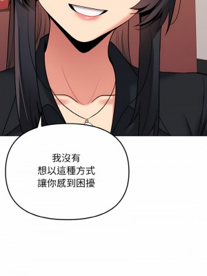 大學生活就從社團開始 73-74話_74_11