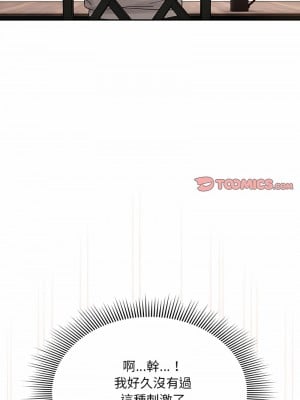 疫情期間的家教生活 101-102話_101_02