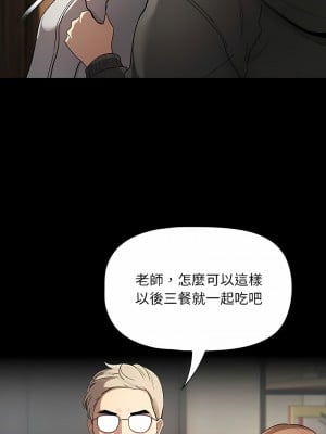 疫情期間的家教生活 101-102話_101_06