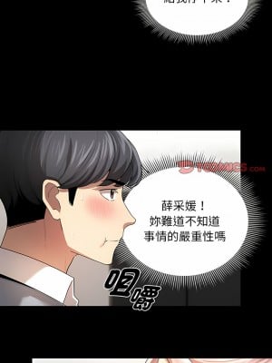 疫情期間的家教生活 101-102話_101_08