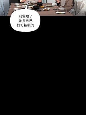 疫情期間的家教生活 101-102話_101_10
