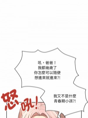 疫情期間的家教生活 101-102話_102_03