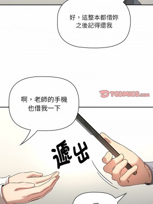 疫情期間的家教生活 101-102話_102_11