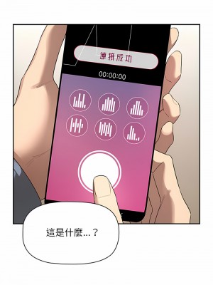 疫情期間的家教生活 101-102話_102_12