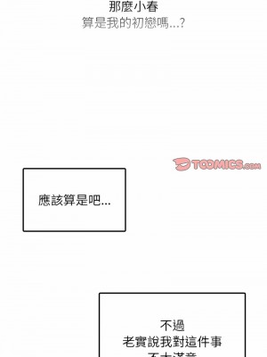 都市男女 23-24話_24_08