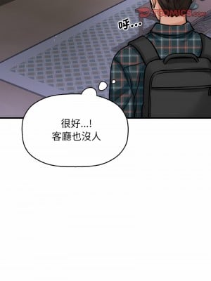 讓人火大的她 7-8話_07_01