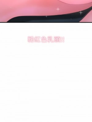 讓人火大的她 7-8話_07_08