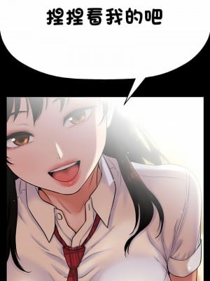 讓人火大的她 7-8話_07_09