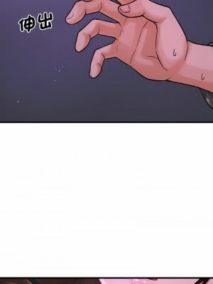 讓人火大的她 7-8話_07_12