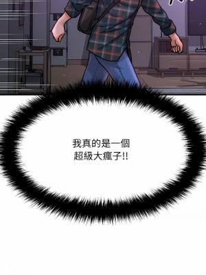 讓人火大的她 7-8話_07_16