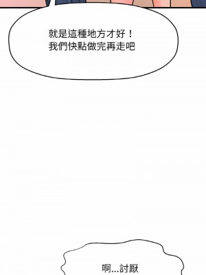 讓人火大的她 7-8話_07_20
