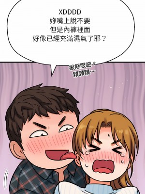 讓人火大的她 7-8話_07_21