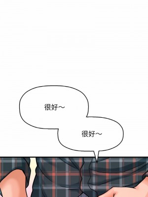 讓人火大的她 7-8話_07_23