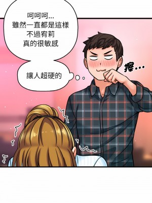 讓人火大的她 7-8話_07_25
