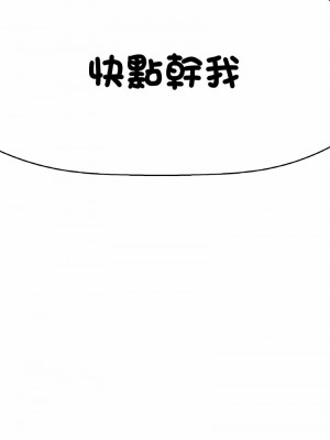 讓人火大的她 7-8話_07_26