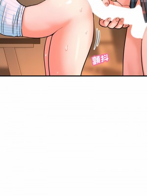 讓人火大的她 7-8話_08_01