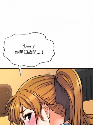 讓人火大的她 7-8話_08_04